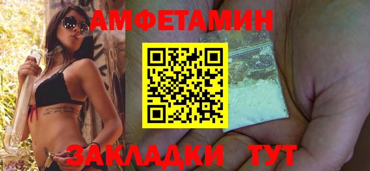 АМФЕТАМИН 98% Ангарск
