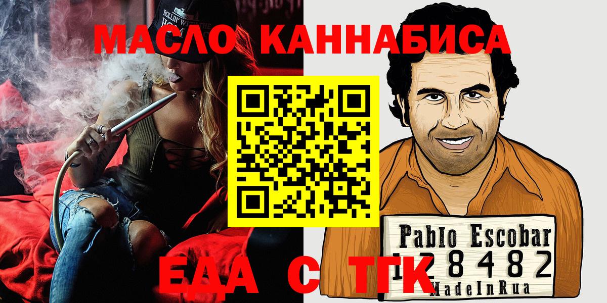 Canna-Cookies конопля Ангарск