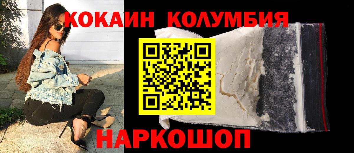 Ангарск  Cocaine Перу  Вход с VPN  Кокаин Columbia 