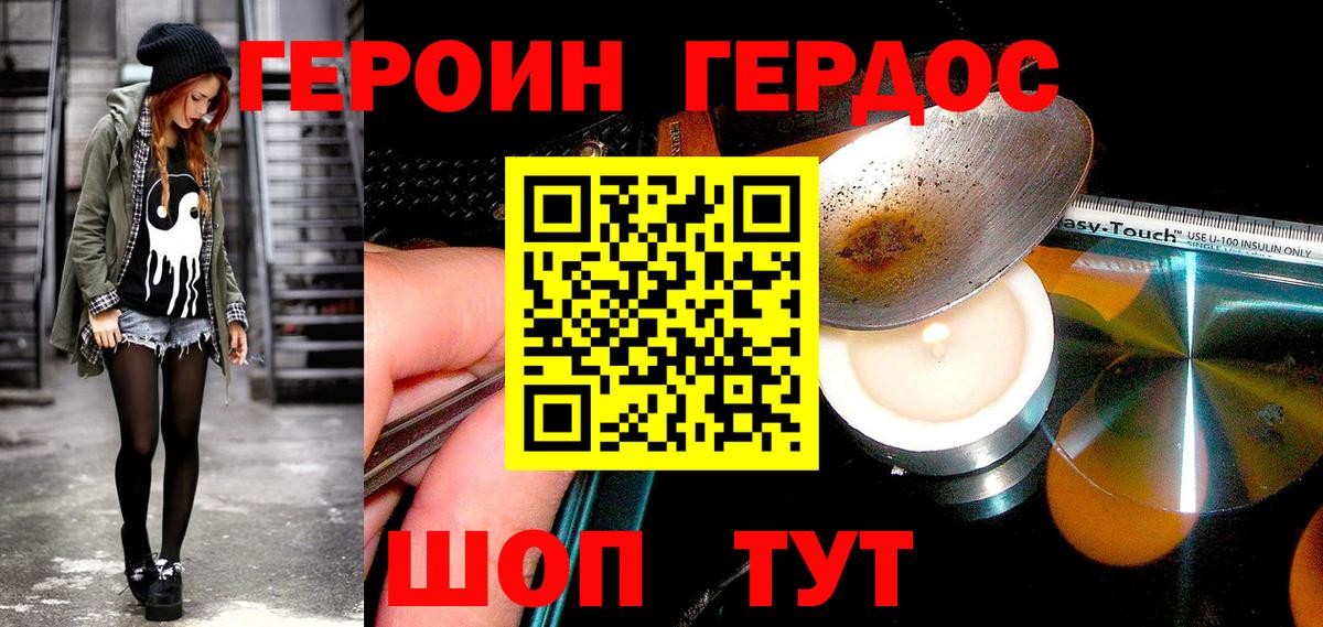 Ангарск  Героин гречка  Вход с VPN 
