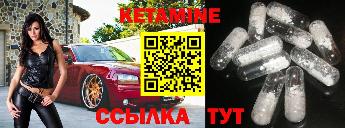 Кетамин VHQ  Вход с VPN  КЕТАМИН VHQ  Ангарск 