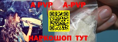 альфа пвп Уссурийск