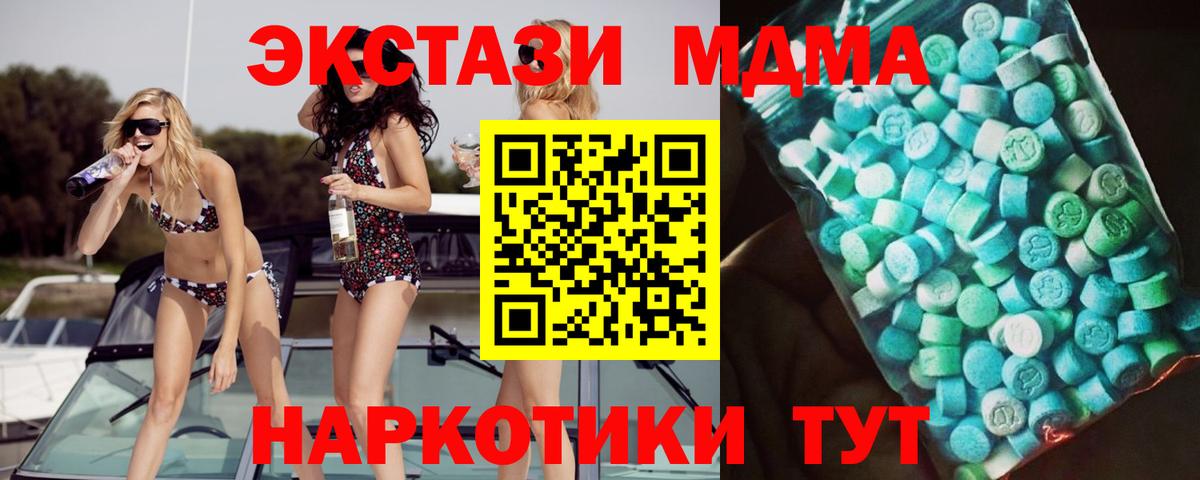 МДМА VHQ Ангарск