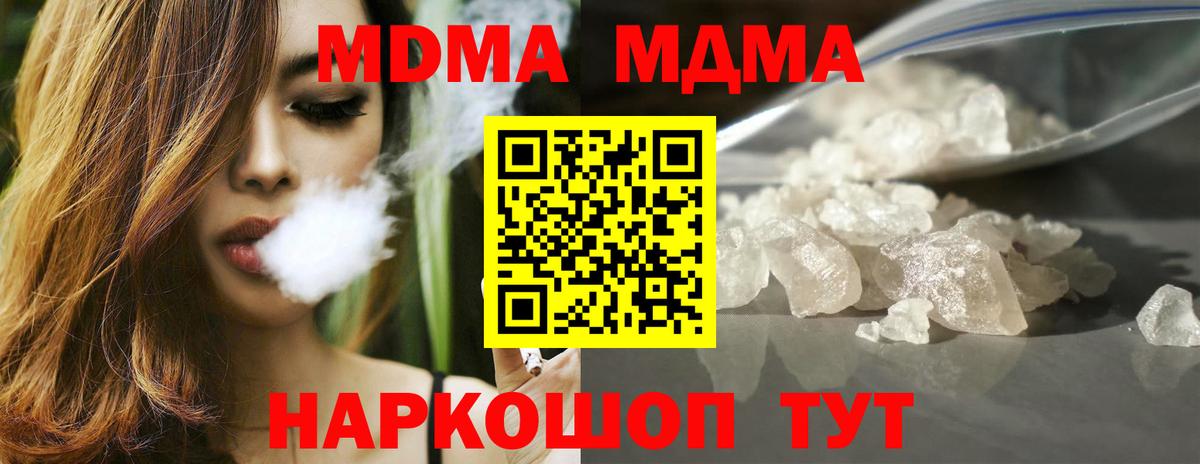 МДМА VHQ  МДМА  MDMA кристаллы  Ангарск  Вход с VPN 