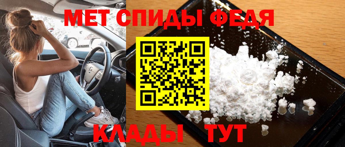 МЕТАМФЕТАМИН винт Ангарск