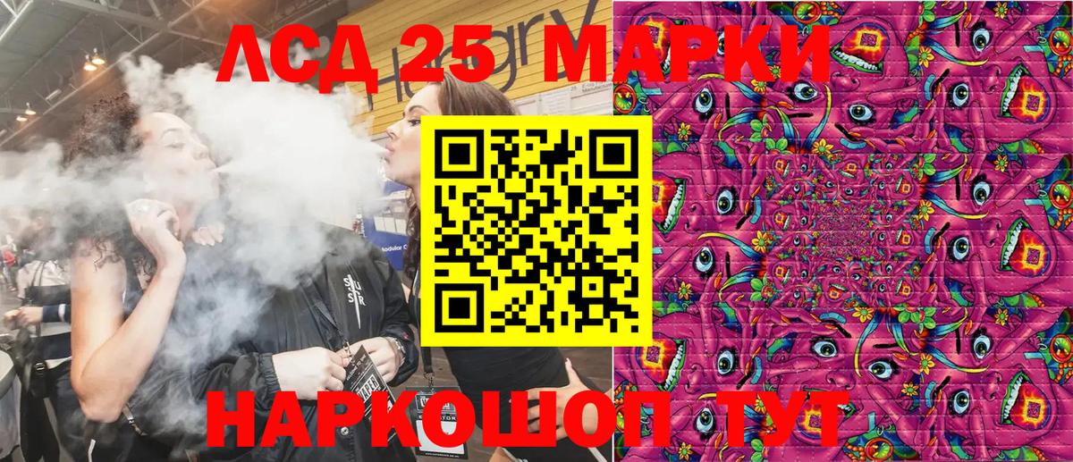 Марки 25I-NBOMe 1,8мг  Марки N-bome  Марки 25I-NBOMe 1,8мг  Ангарск  Вход с VPN 