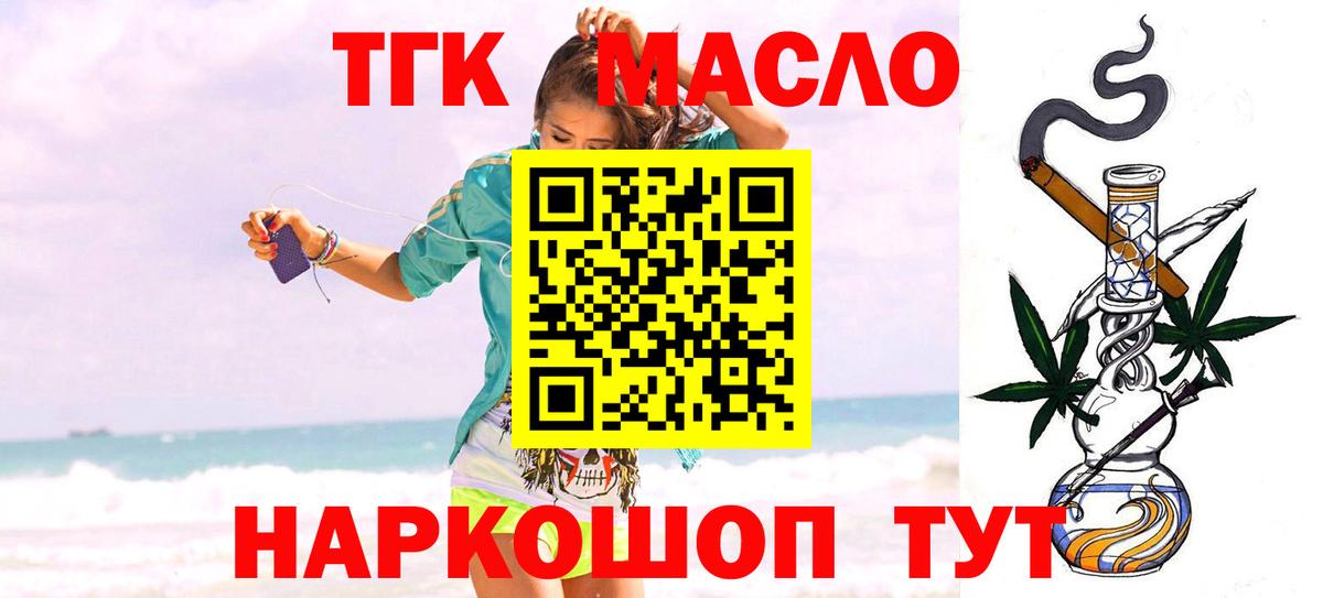 Дистиллят ТГК концентрат Ангарск