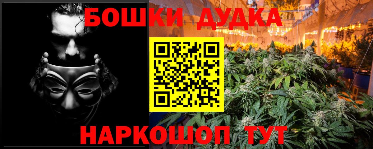 Ангарск  Каннабис тримм  Бошки марихуана THC 21%  Вход с VPN 