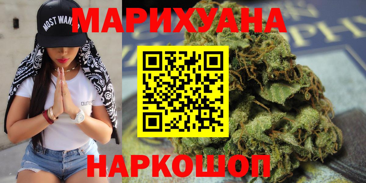 Марихуана MAZAR Ангарск